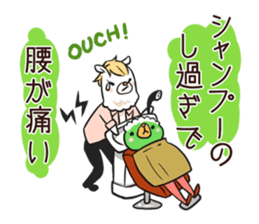 Alpaca of Aku volume hairdresser sticker #6034799