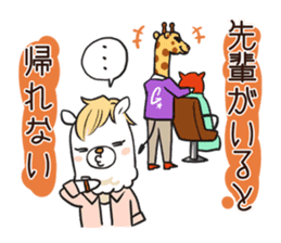 Alpaca of Aku volume hairdresser sticker #6034802