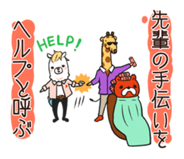 Alpaca of Aku volume hairdresser sticker #6034805