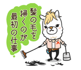Alpaca of Aku volume hairdresser sticker #6034807
