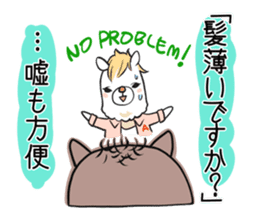 Alpaca of Aku volume hairdresser sticker #6034814