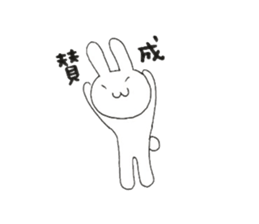 UsausaWoo sticker #6034954