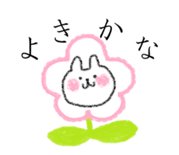 Voice compensation rabbit at the heart sticker #6035416