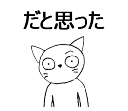 cheeky white cat with big eyes sticker #6036359