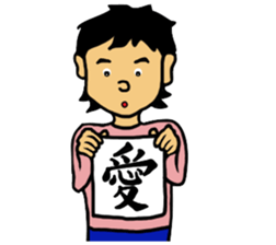 Yocchan is common people sticker #6037267