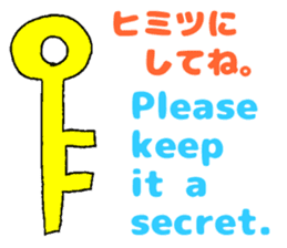 Japanese-English Stickers (1):  Really? sticker #6037721