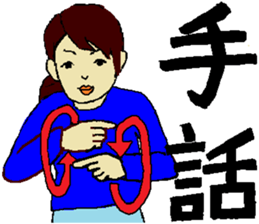 Sign Language Lesson 4 by the young sticker #6038052