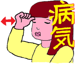 Sign Language Lesson 4 by the young sticker #6038074