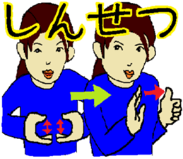 Sign Language Lesson 4 by the young sticker #6038079