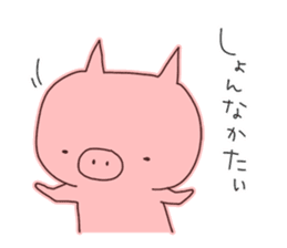 A sticker of a happy pig 2 -SASEBO.ver- sticker #6038449