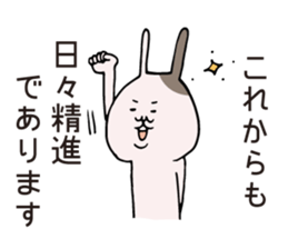 Anniversary rabbit sticker #6038519