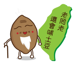 Taiwan sweet potato (Taiwanese slang) sticker #6038720
