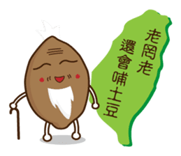 Taiwan sweet potato (Taiwanese slang) sticker #6038720