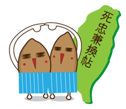 Taiwan sweet potato (Taiwanese slang) sticker #6038722