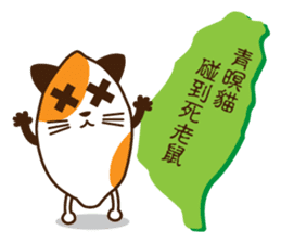 Taiwan sweet potato (Taiwanese slang) sticker #6038723