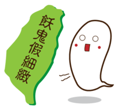 Taiwan sweet potato (Taiwanese slang) sticker #6038724