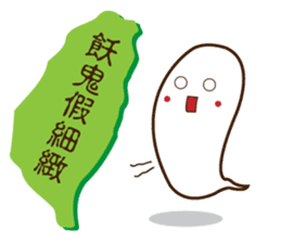 Taiwan sweet potato (Taiwanese slang) sticker #6038724