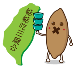 Taiwan sweet potato (Taiwanese slang) sticker #6038725