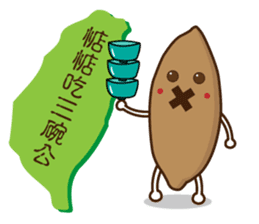 Taiwan sweet potato (Taiwanese slang) sticker #6038725