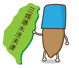 Taiwan sweet potato (Taiwanese slang) sticker #6038727