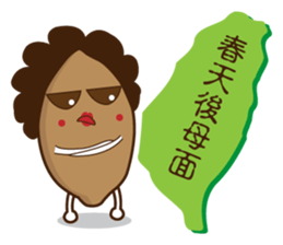 Taiwan sweet potato (Taiwanese slang) sticker #6038728