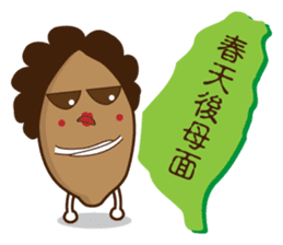 Taiwan sweet potato (Taiwanese slang) sticker #6038728