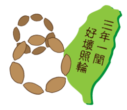 Taiwan sweet potato (Taiwanese slang) sticker #6038729