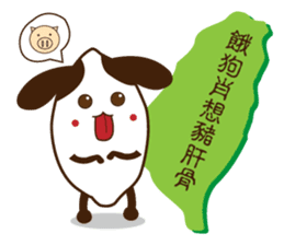Taiwan sweet potato (Taiwanese slang) sticker #6038730