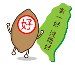 Taiwan sweet potato (Taiwanese slang) sticker #6038731