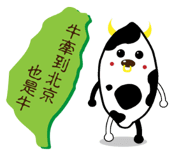 Taiwan sweet potato (Taiwanese slang) sticker #6038733