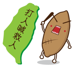 Taiwan sweet potato (Taiwanese slang) sticker #6038734