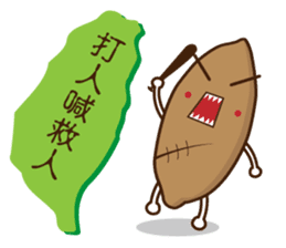 Taiwan sweet potato (Taiwanese slang) sticker #6038734