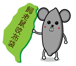 Taiwan sweet potato (Taiwanese slang) sticker #6038735