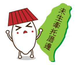 Taiwan sweet potato (Taiwanese slang) sticker #6038737