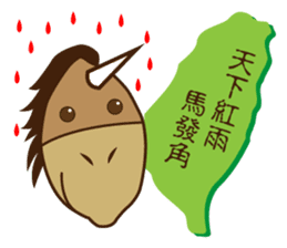 Taiwan sweet potato (Taiwanese slang) sticker #6038739
