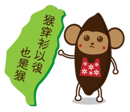 Taiwan sweet potato (Taiwanese slang) sticker #6038741