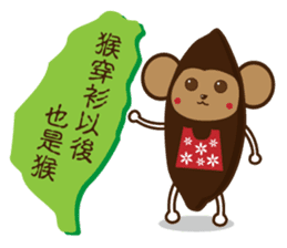 Taiwan sweet potato (Taiwanese slang) sticker #6038741