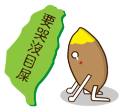 Taiwan sweet potato (Taiwanese slang) sticker #6038743