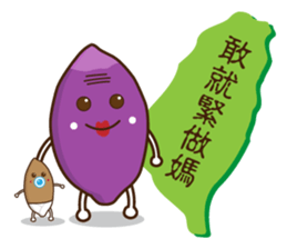 Taiwan sweet potato (Taiwanese slang) sticker #6038744