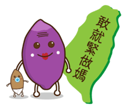 Taiwan sweet potato (Taiwanese slang) sticker #6038744