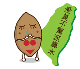 Taiwan sweet potato (Taiwanese slang) sticker #6038746