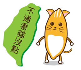 Taiwan sweet potato (Taiwanese slang) sticker #6038748
