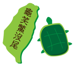Taiwan sweet potato (Taiwanese slang) sticker #6038749