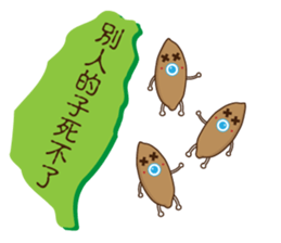 Taiwan sweet potato (Taiwanese slang) sticker #6038750