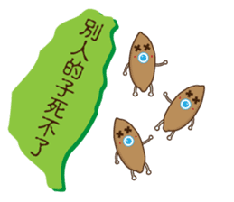 Taiwan sweet potato (Taiwanese slang) sticker #6038750