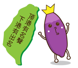 Taiwan sweet potato (Taiwanese slang) sticker #6038751