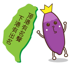 Taiwan sweet potato (Taiwanese slang) sticker #6038751