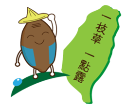 Taiwan sweet potato (Taiwanese slang) sticker #6038753