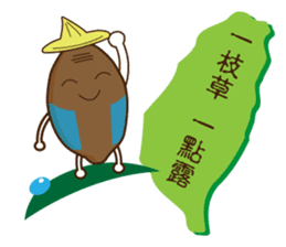 Taiwan sweet potato (Taiwanese slang) sticker #6038753