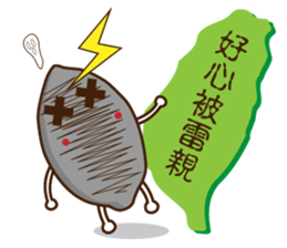 Taiwan sweet potato (Taiwanese slang) sticker #6038755